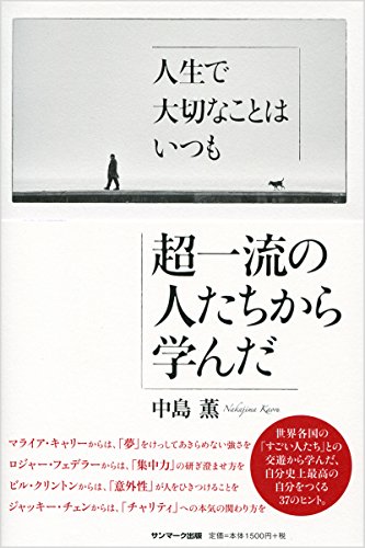 Amazon.co.jp: 中島 薫: 本、バイオグラフィー、最新アップデート